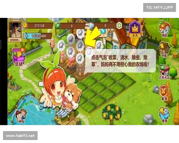 新手必看QQ农场轻松入门攻略 新手必看QQ农场轻松入门攻略