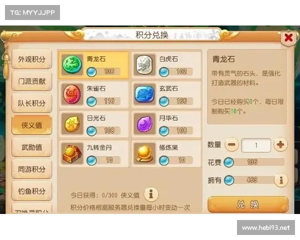 梦幻手游打钱 梦幻手游打钱