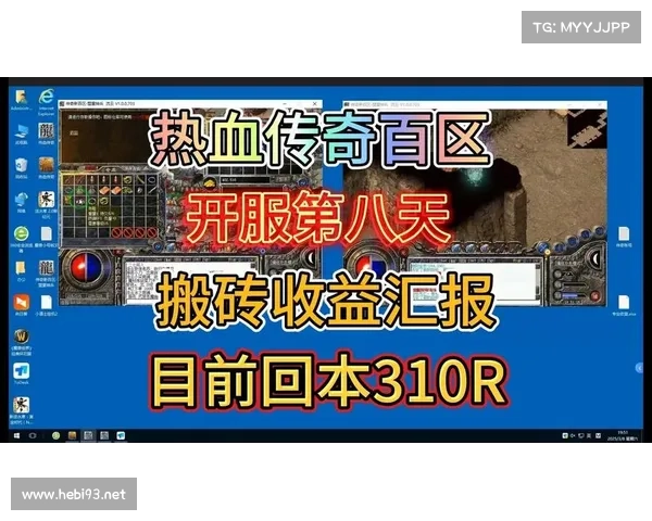 热血传奇手游开区攻略 热血传奇手游开区攻略
