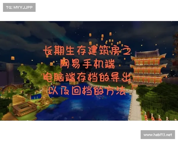 网易我的世界单机游戏攻略 网易我的世界单机游戏攻略