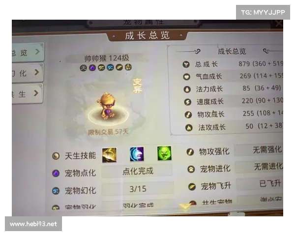问道手游宝宝加点 问道手游宝宝加点