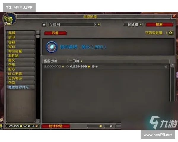 魔兽世界5173购买金币攻略 魔兽世界5173购买金币攻略