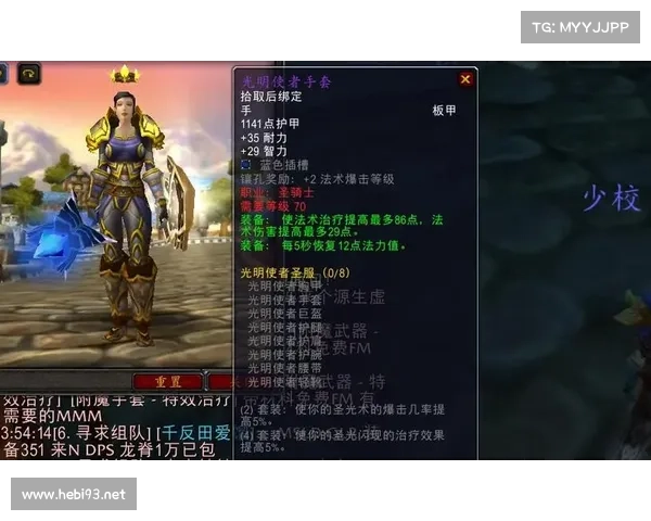 魔兽世界怀旧服:法术暴击伤害提升攻略 魔兽世界怀旧服:法术暴击伤害提升攻略
