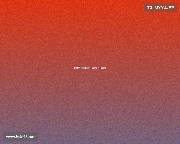 nikon电子竞技nikon nikon