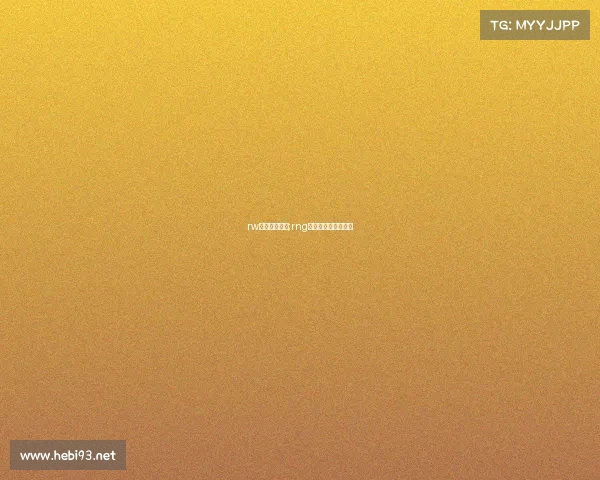 rw电子竞技百科;rng电子竞技俱乐部百科